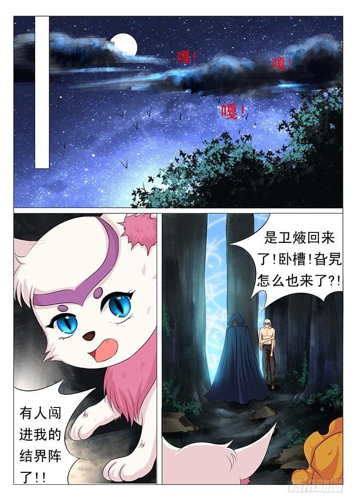 第四十六话 杀机