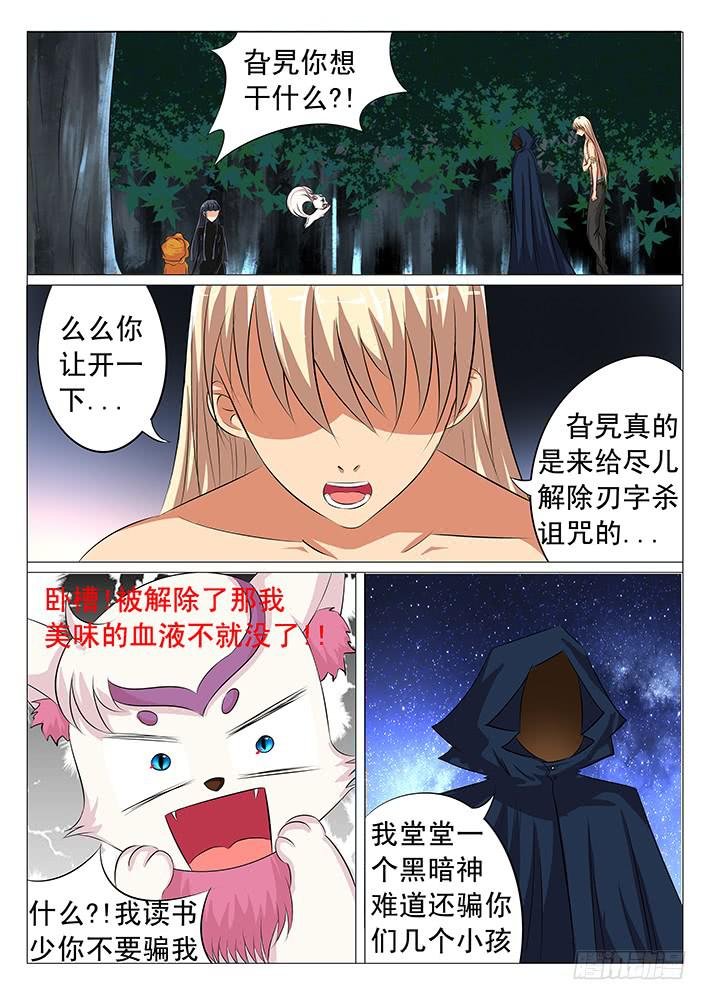 第四十六话 杀机