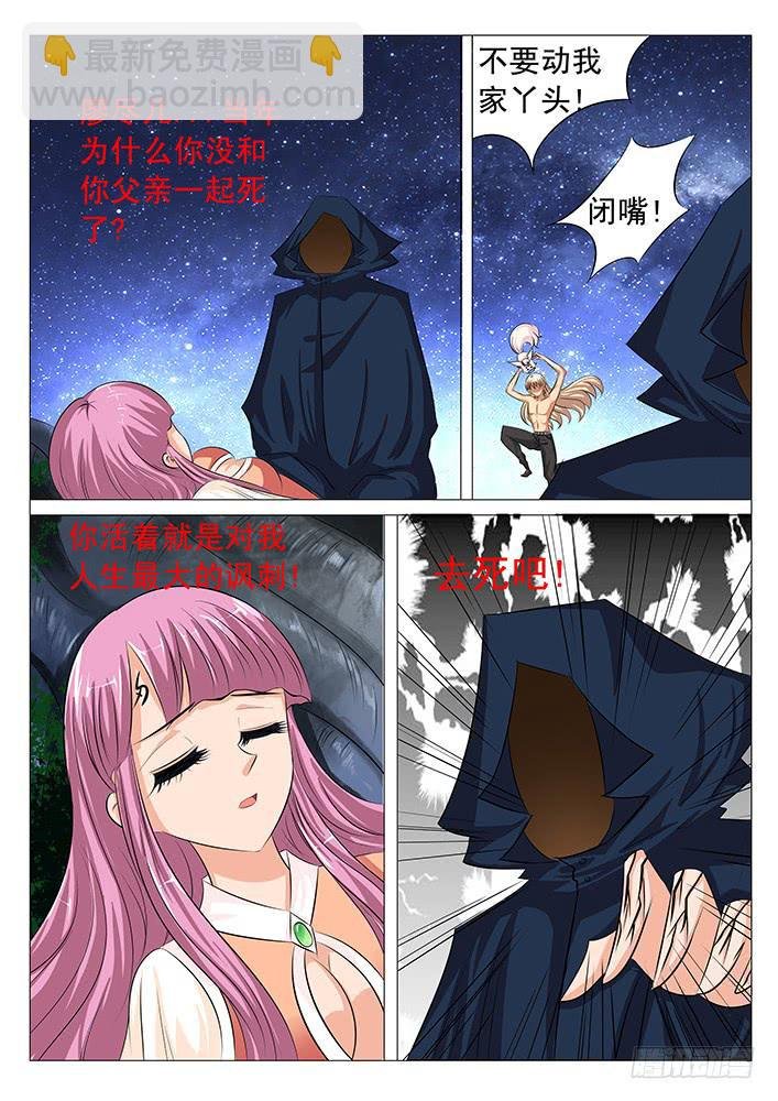 第四十六话 杀机