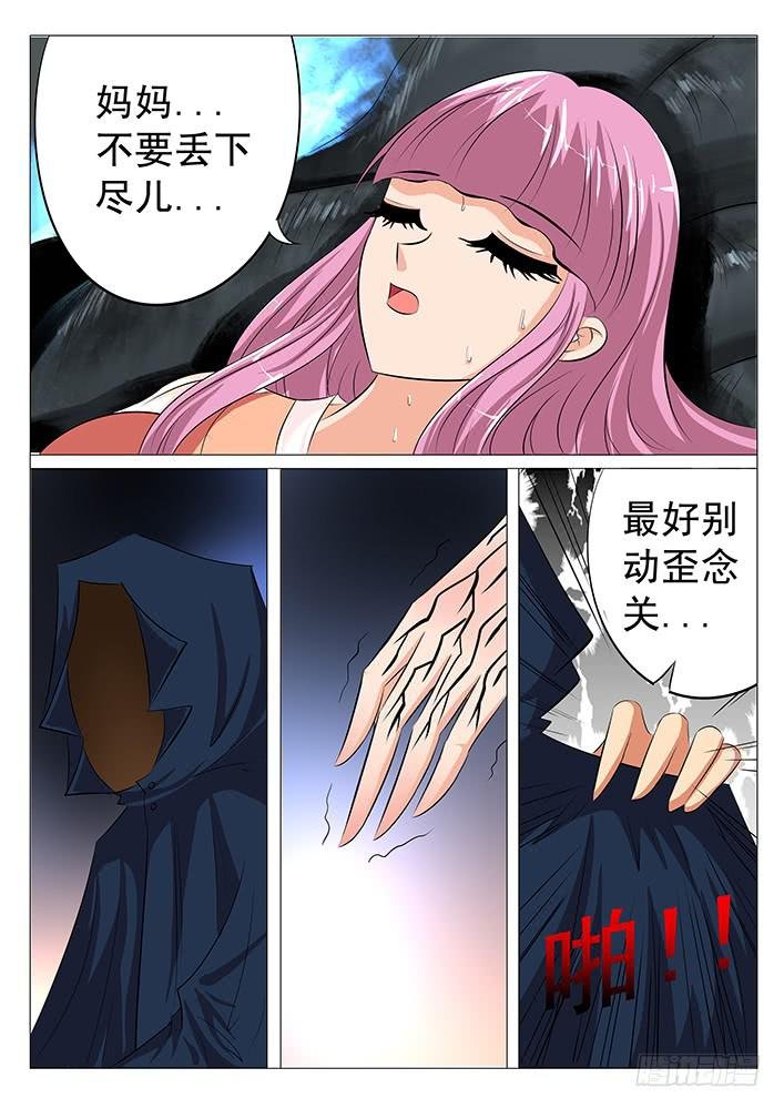 第四十六话 杀机