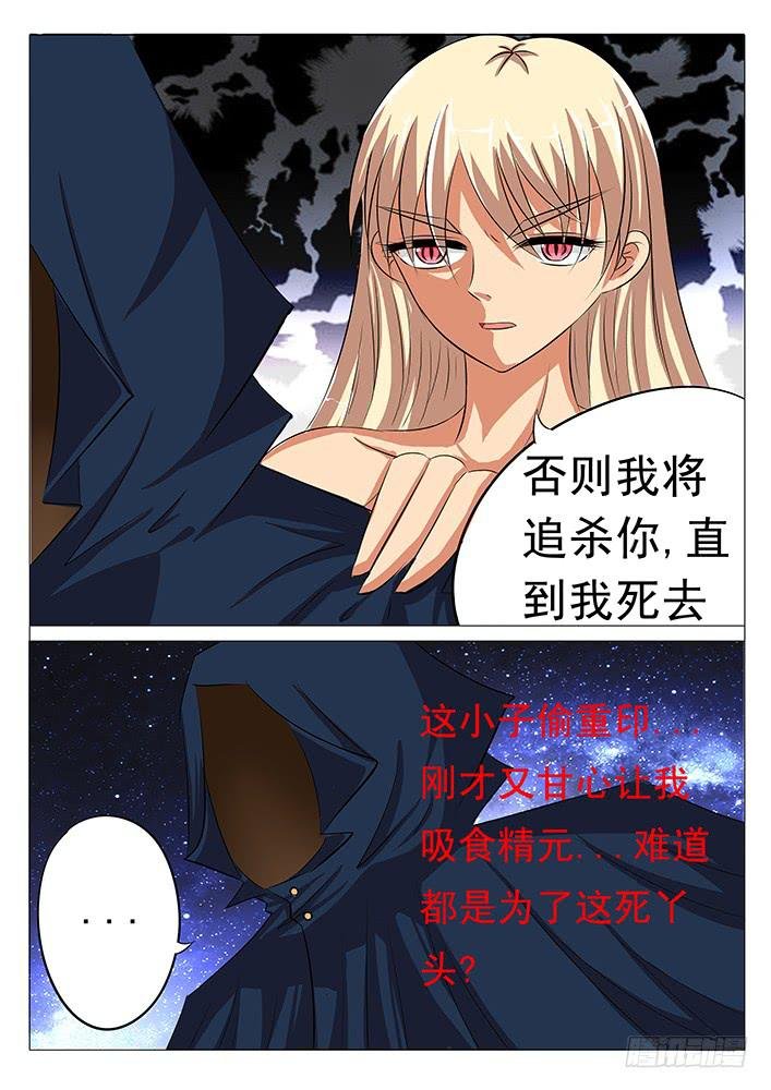 第四十六话 杀机