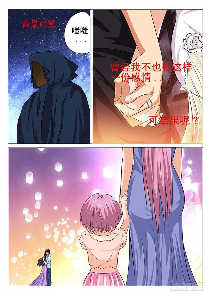 第四十六话 杀机