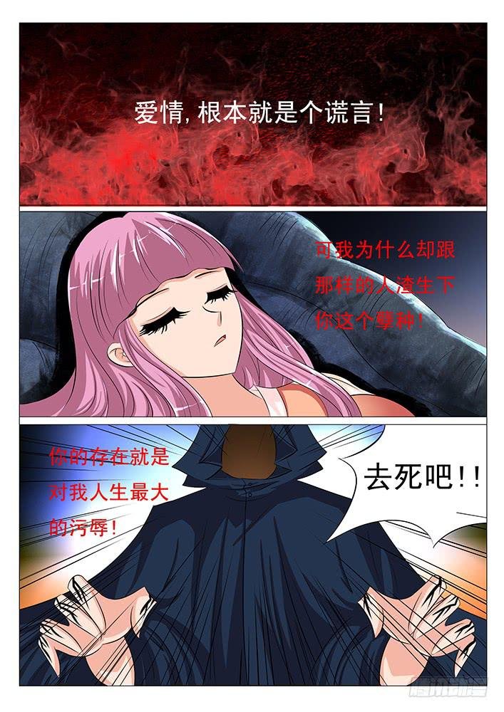 第四十六话 杀机
