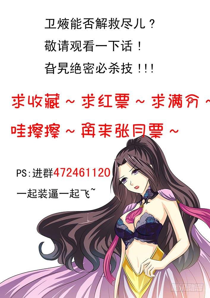 第四十六话 杀机