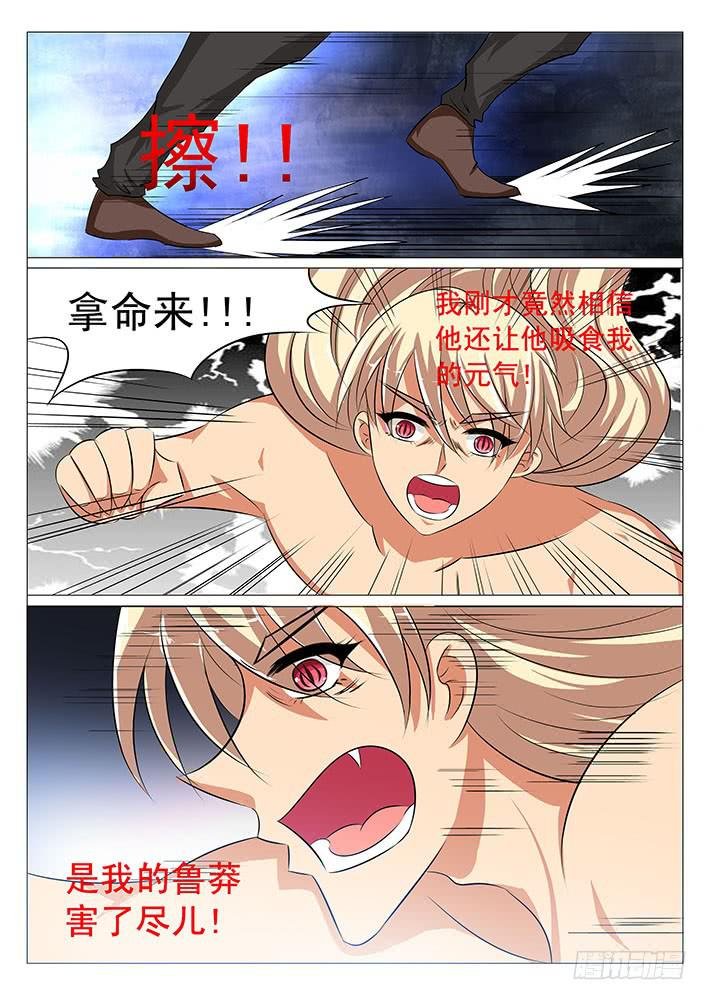 第四十七话 带你装逼带你飞
