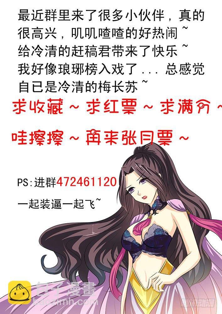 第四十七话 带你装逼带你飞