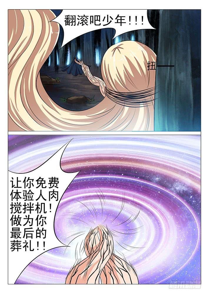 第四十八话 卧槽！