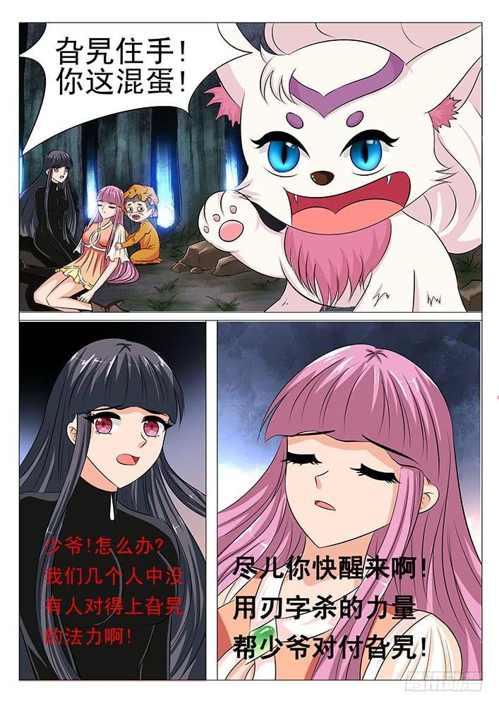 第四十八话 卧槽！