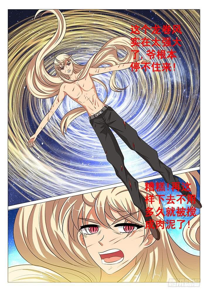 第四十八话 卧槽！