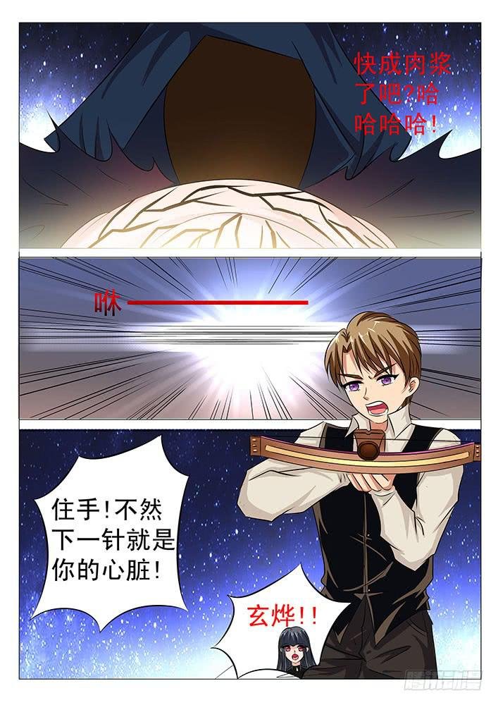 第四十八话 卧槽！