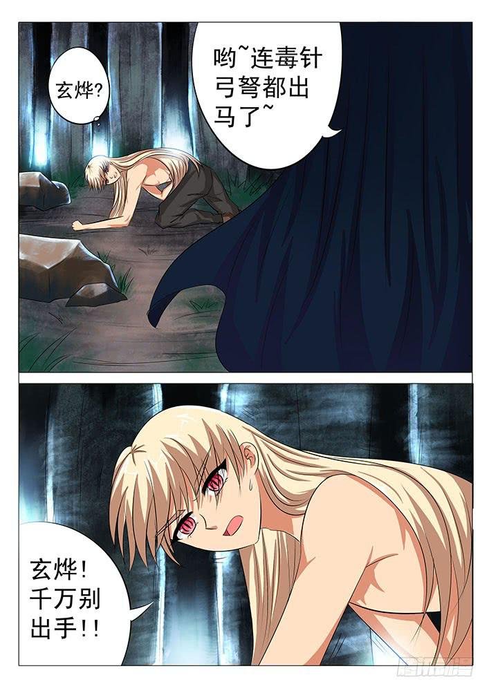 第四十八话 卧槽！