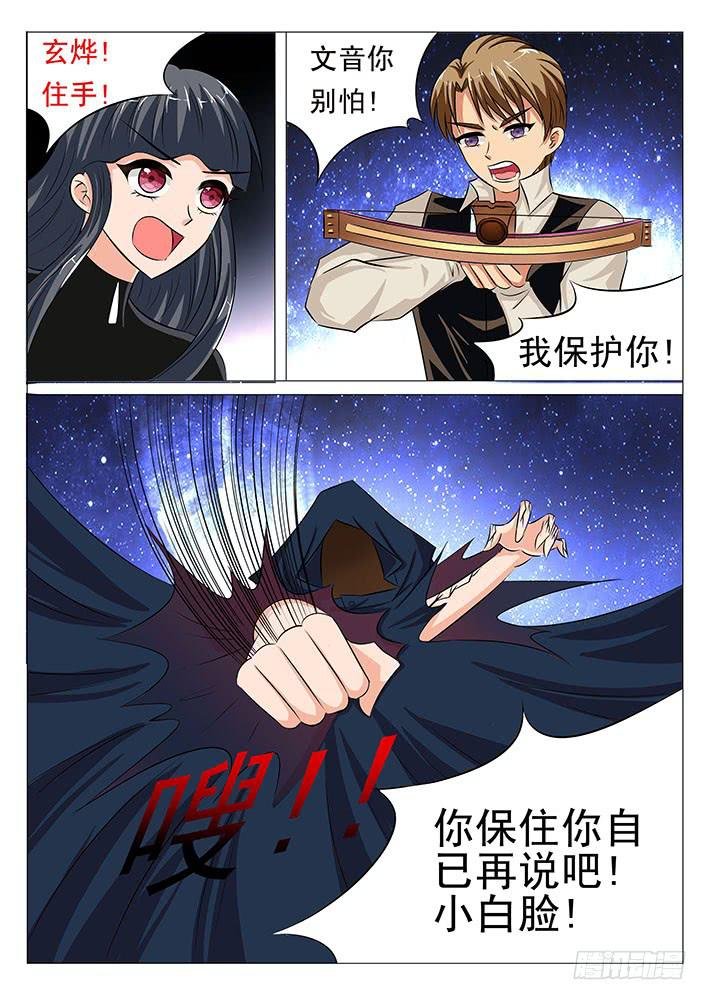 第四十八话 卧槽！