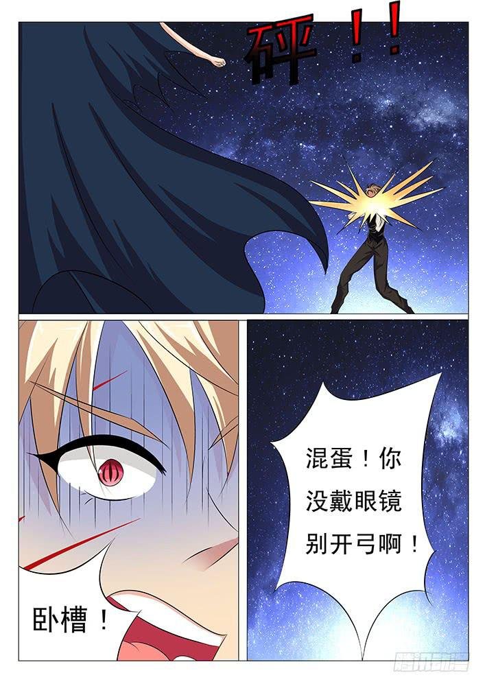 第四十八话 卧槽！