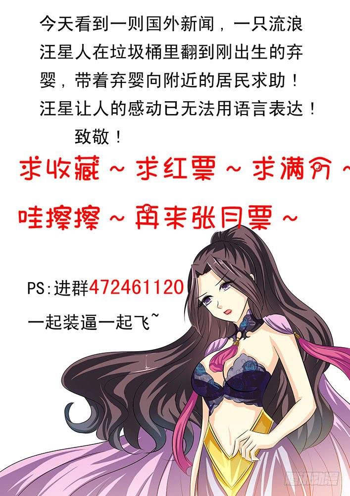 第四十八话 卧槽！