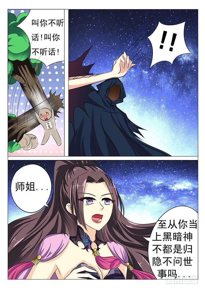 第四十九话 暗度陈仓