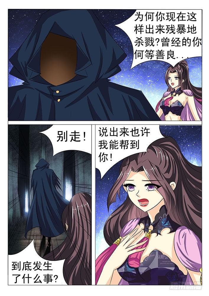 第四十九话 暗度陈仓