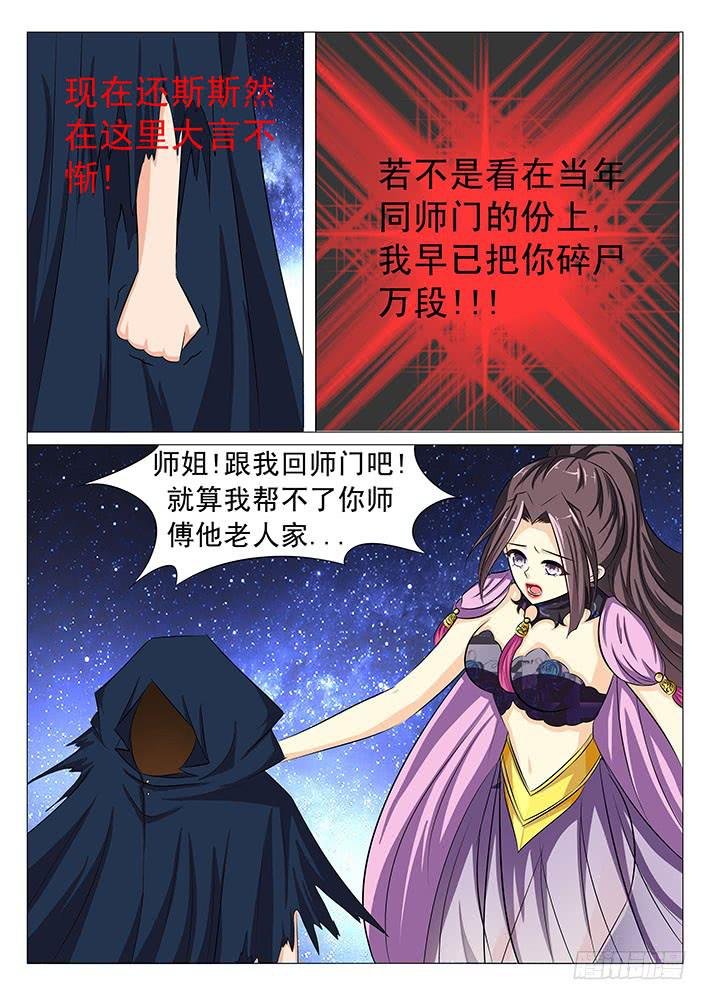 第四十九话 暗度陈仓