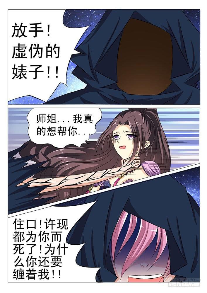 第四十九话 暗度陈仓