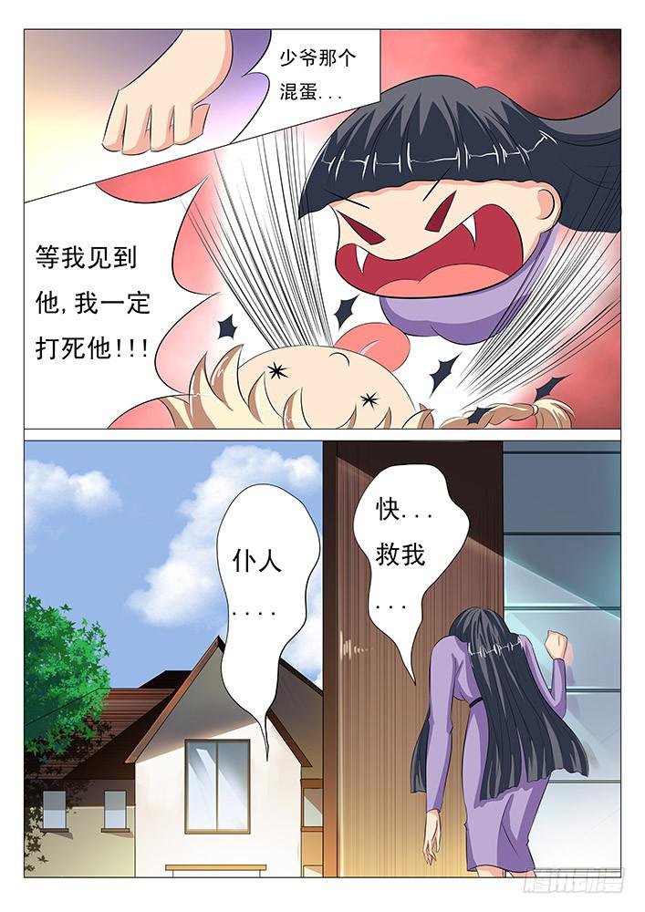 第五话 来玩吧~