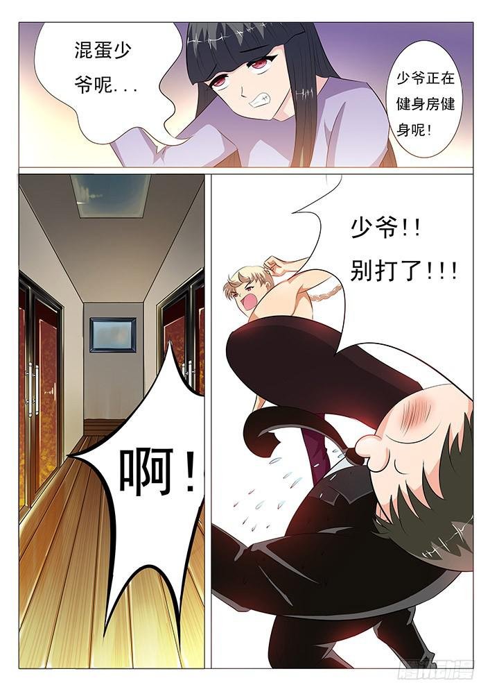 第五话 来玩吧~