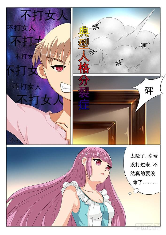 第五话 来玩吧~