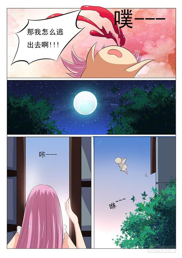 第五话 来玩吧~