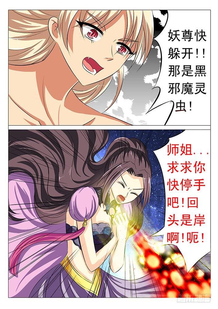 第五十话 天眼迷阵