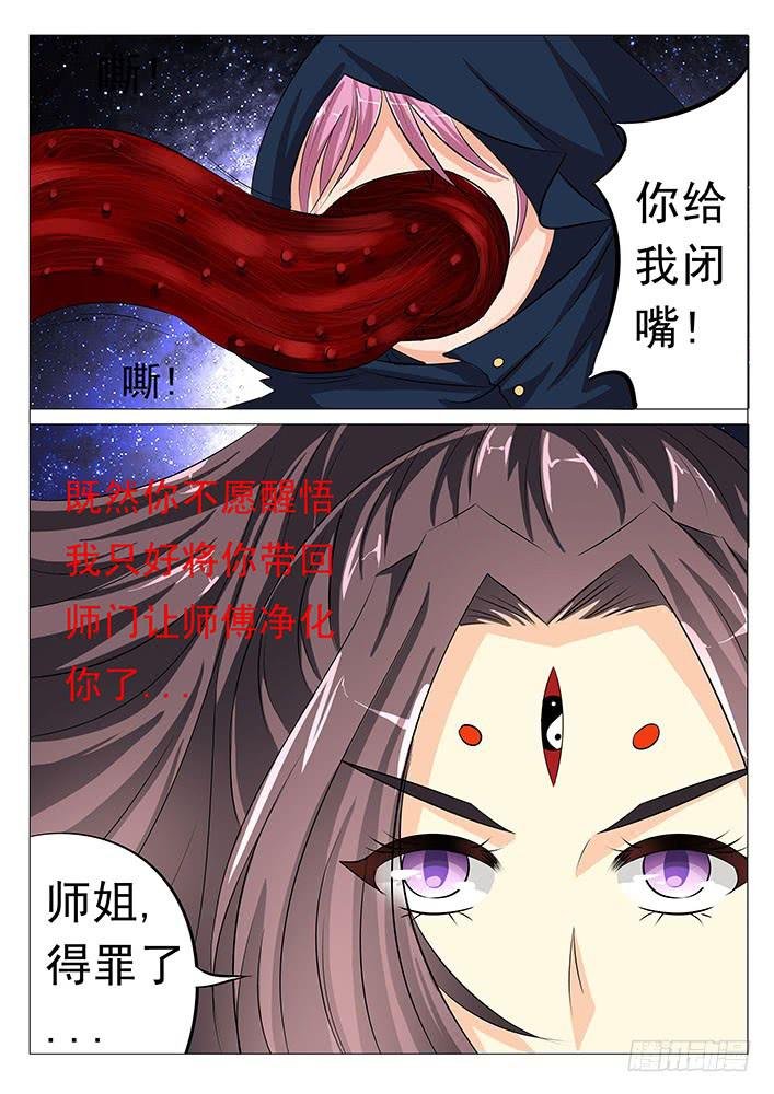 第五十话 天眼迷阵