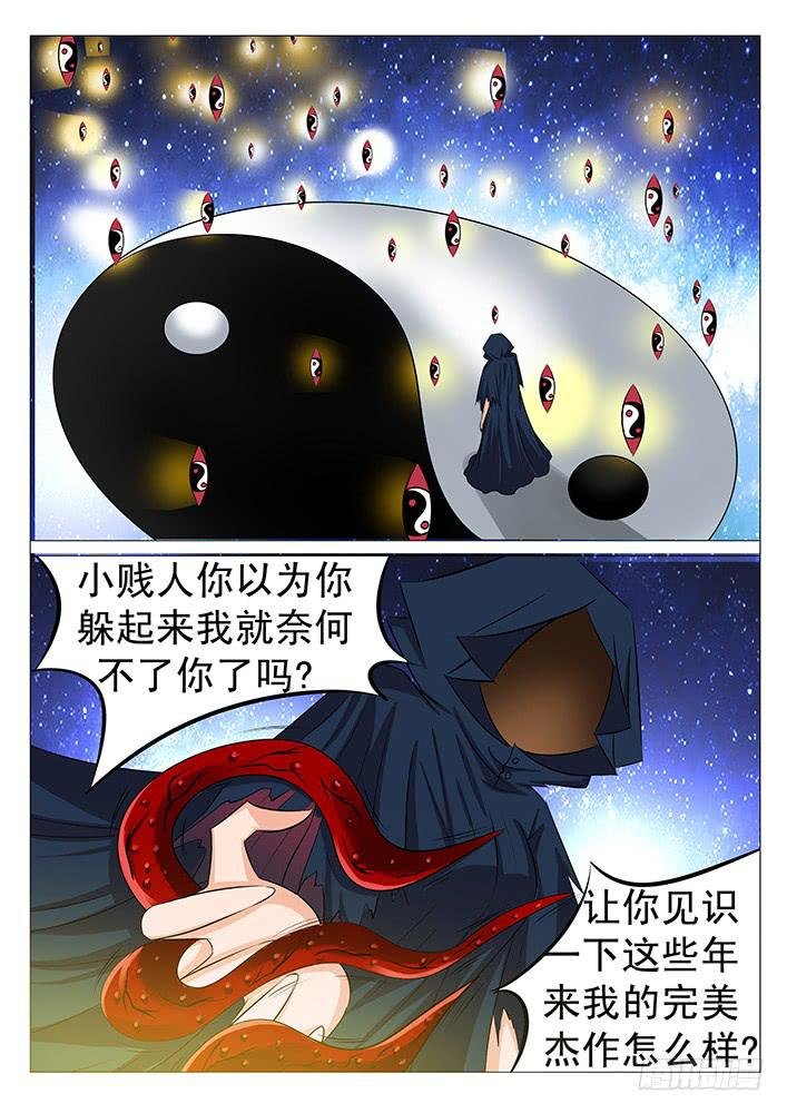 第五十话 天眼迷阵