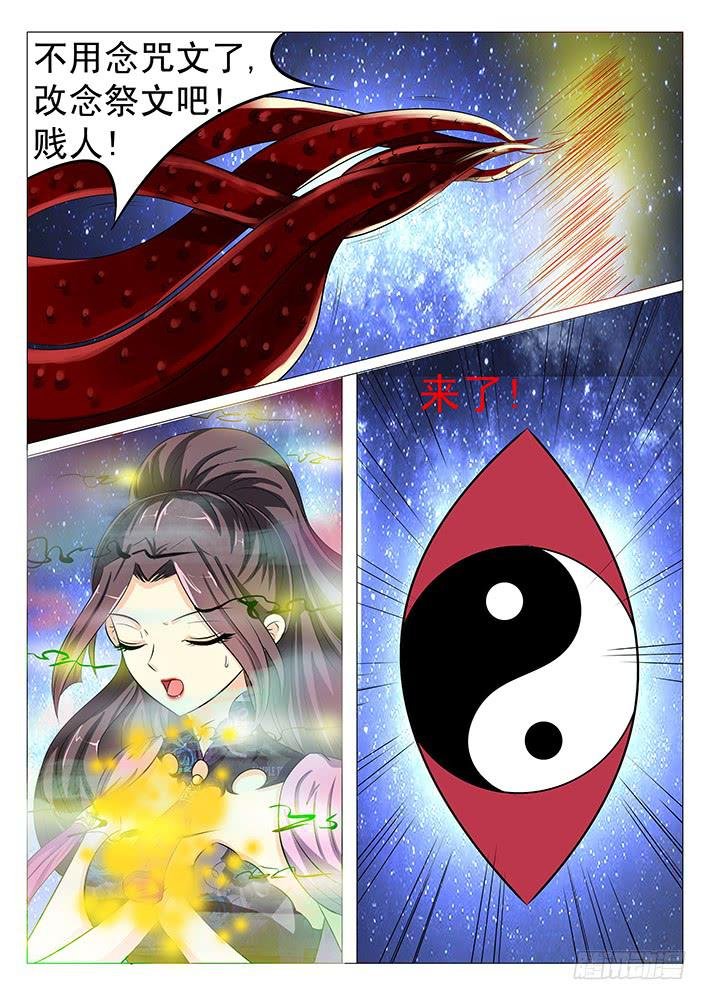 第五十话 天眼迷阵