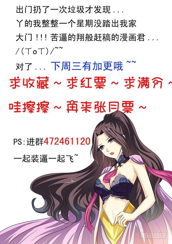 第五十话 天眼迷阵