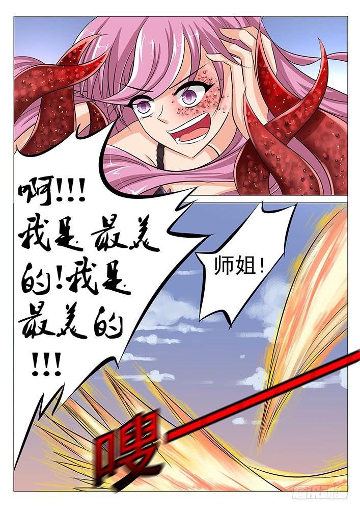 第五十一话 旮旯真面目！