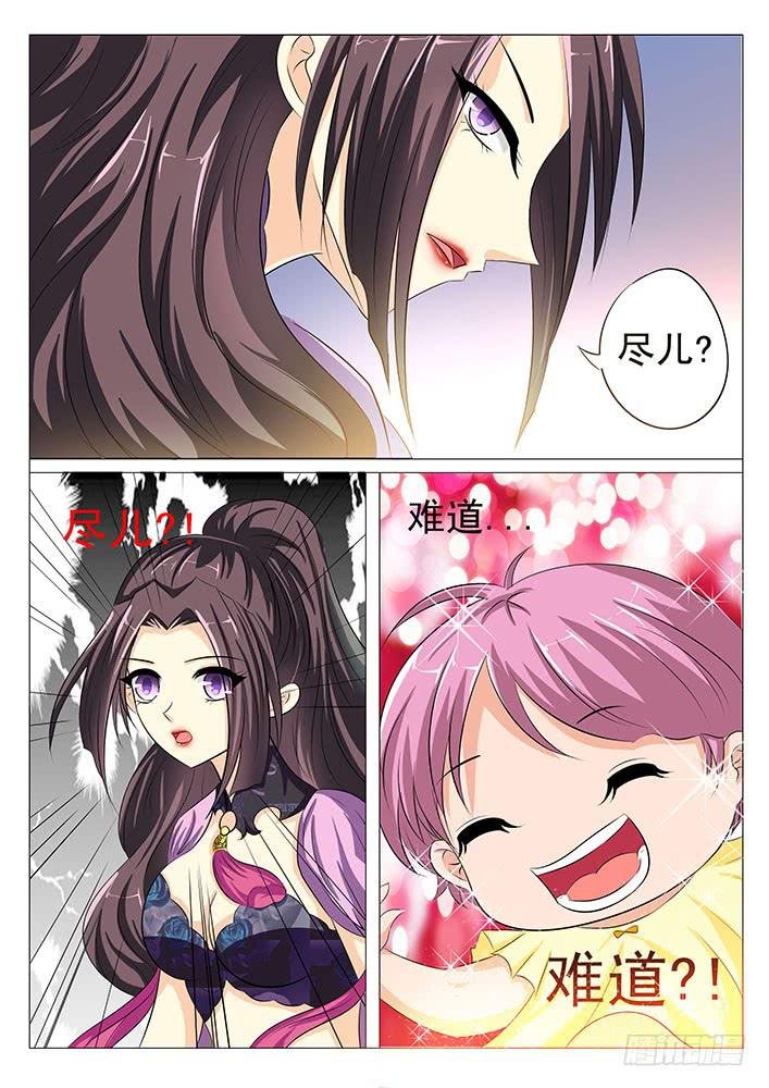 第五十一话 旮旯真面目！