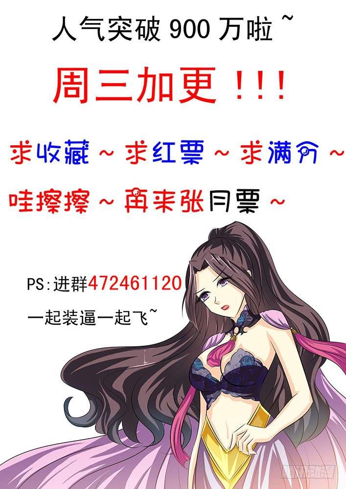 第五十一话 旮旯真面目！