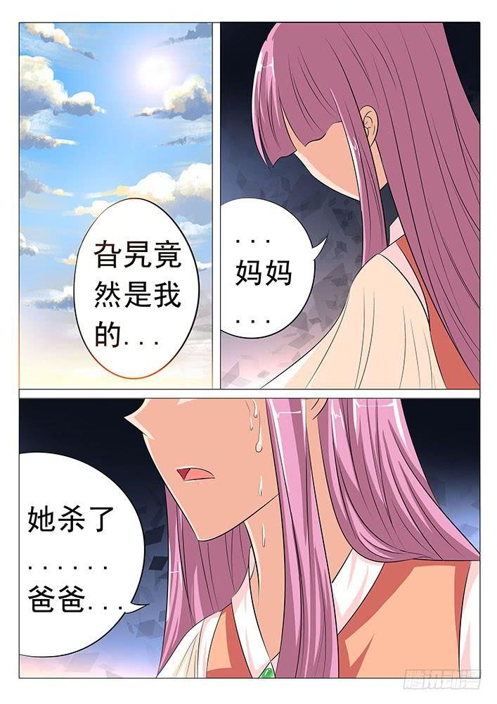 第五十二话 旮旯与刃字杀