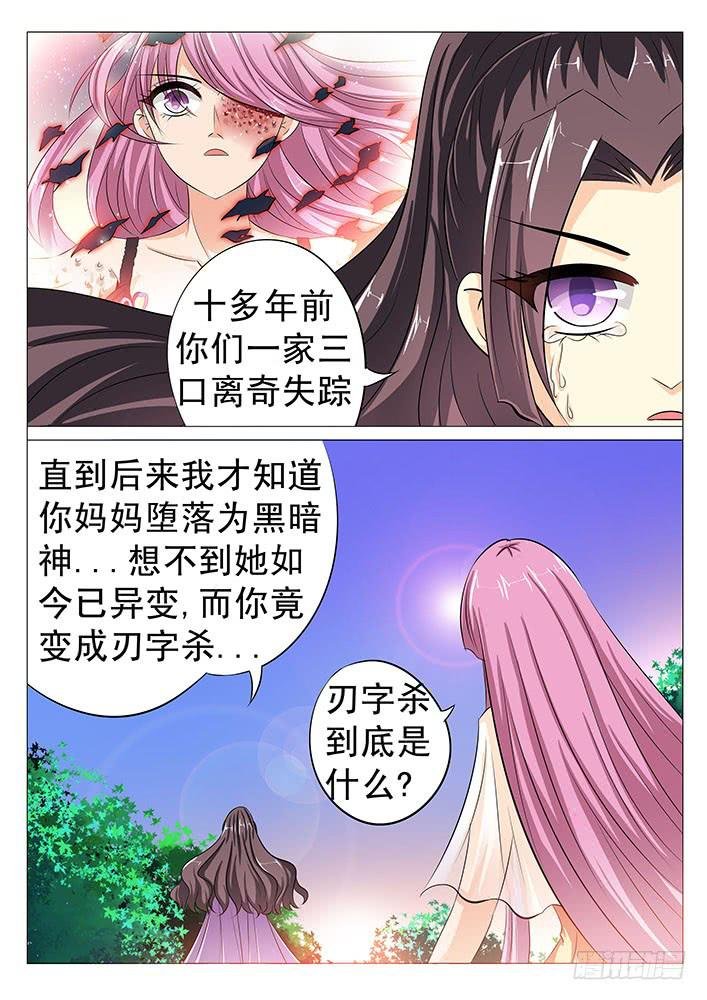 第五十二话 旮旯与刃字杀