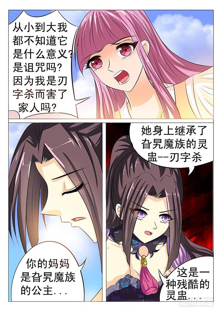 第五十二话 旮旯与刃字杀