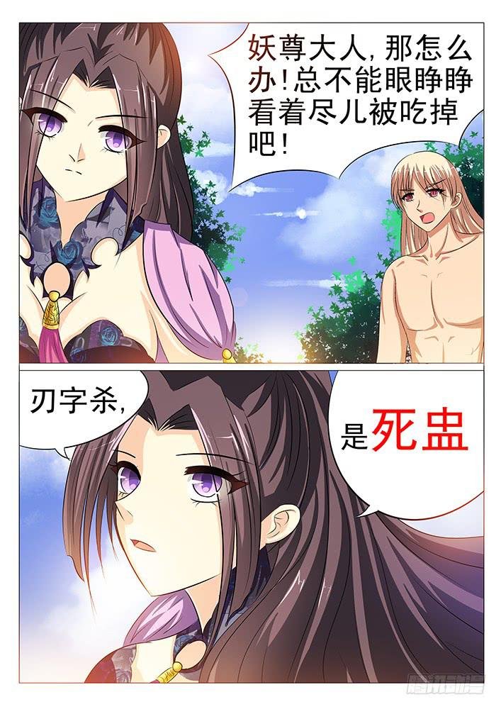 第五十二话 旮旯与刃字杀