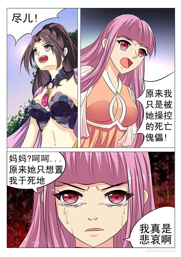 第五十三话 谜雾