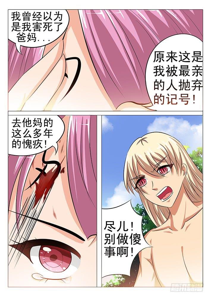 第五十三话 谜雾