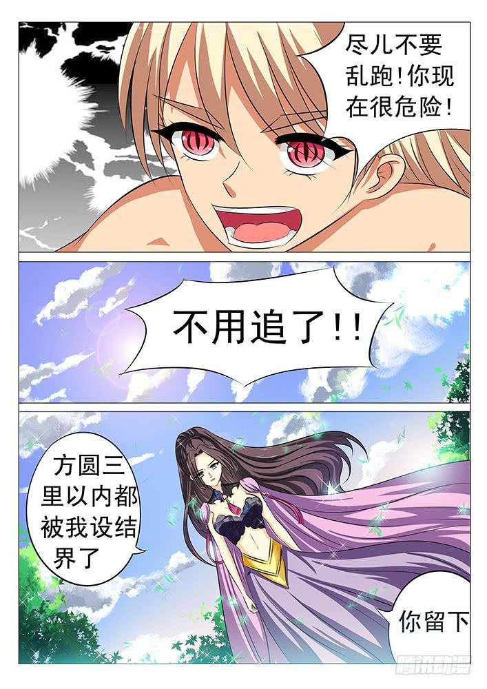 第五十三话 谜雾