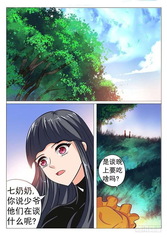 第五十三话 谜雾