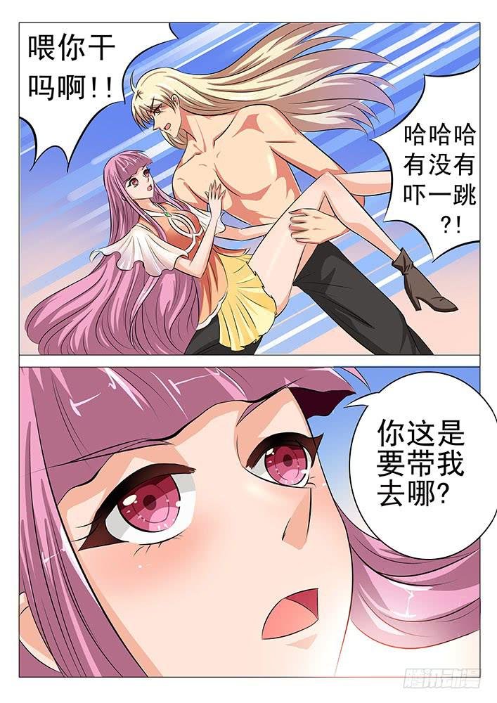 第五十四话 阴诡森林