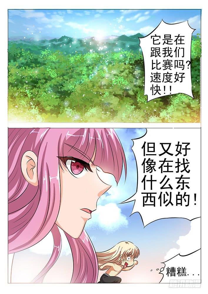 第五十四话 阴诡森林
