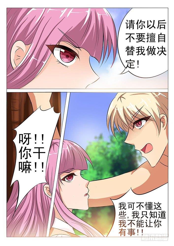 第五十五话 盯~
