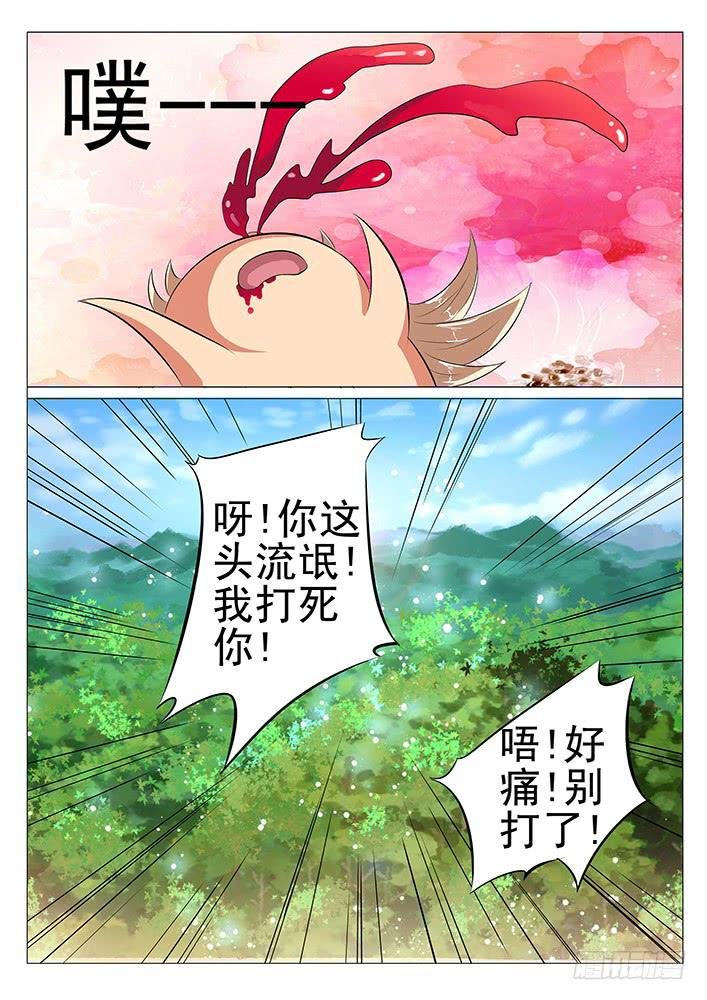 第五十五话 盯~