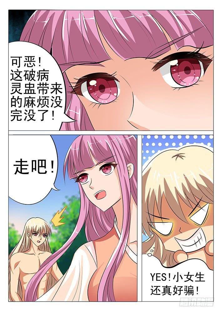 第五十五话 盯~