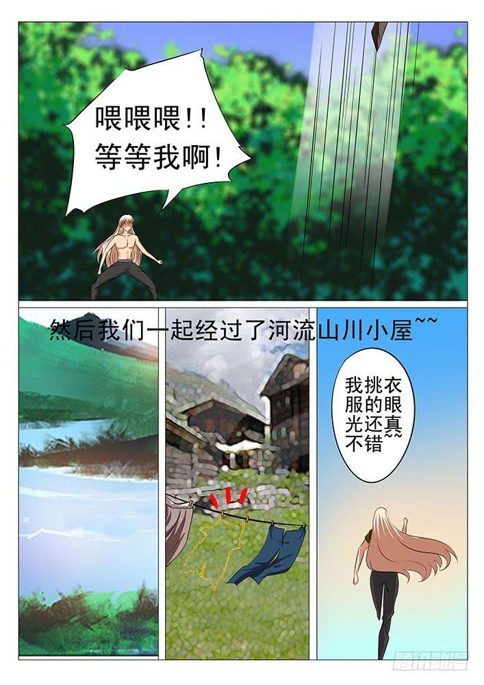 第五十五话 盯~