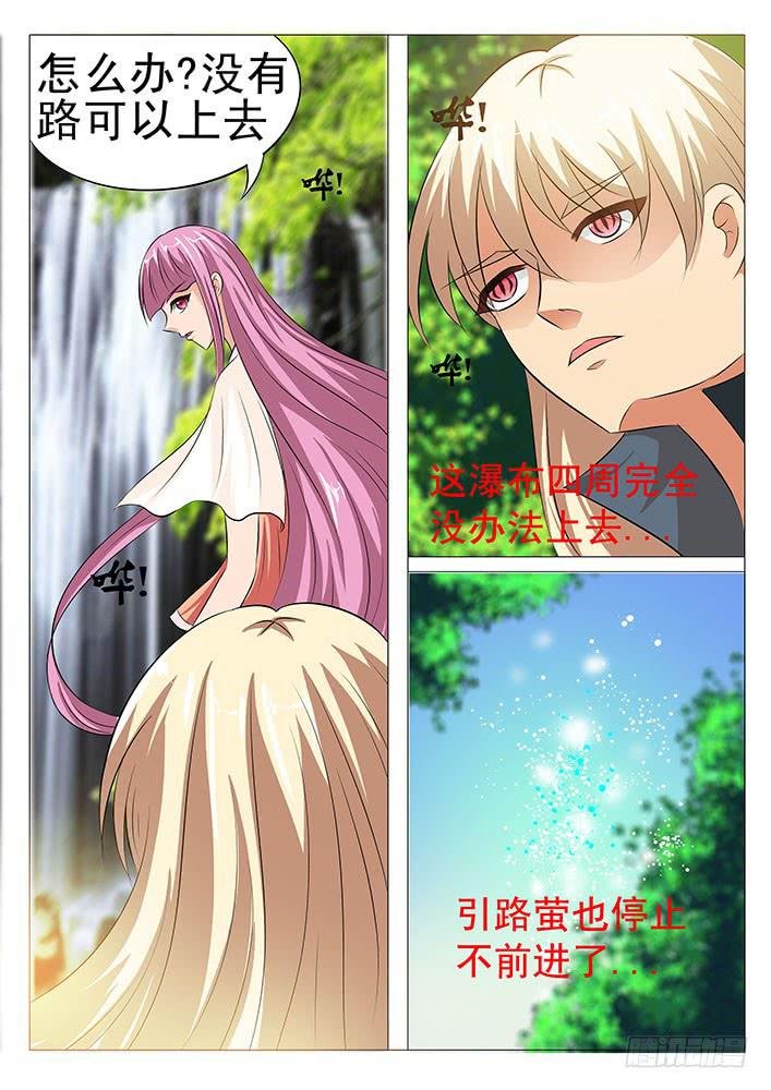 第五十六话 逍遥鬼佬