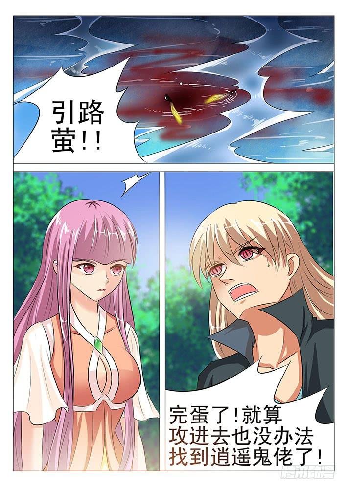 第五十六话 逍遥鬼佬